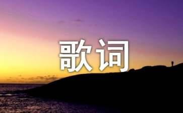 陈小春粤语歌曲我不是伟人歌词