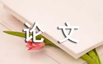 (经典)机修钳工技师论文