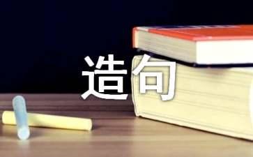 风餐露宿的意思是什么-风餐露宿释义及造句示例