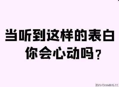 适合表白的朋友圈撩人短句 